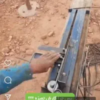 جویای کار هستم قلب بندی آرماتور بندی جوشکاری