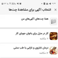 کار در منزل برای خانم های فعال به همراه گوشی|استخدام بازاریابی و فروش|مهاباد (آذربایجان غربی), |دیوار