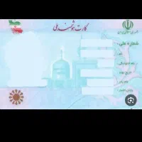 مدارک گمشده