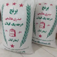 برنج طارم هاشمی (درجه یک گیلان)