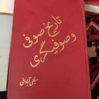 کتاب تاریخی