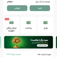 هدیه ۲۵۰ تومانی با یع ثبت نام