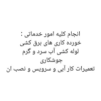 خدمات فنی