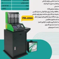 انژکتورشور پردازش داخلی وارداتی با خدمات گارانتی|ماشینآلات صنعتی|تهران, آذربایجان|دیوار