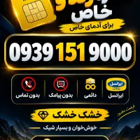 خط رند