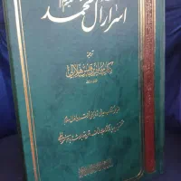 کتاب های حدیث و اخلاق و دعا|کتاب و مجله مذهبی|قم, پردیسان|دیوار