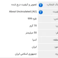 سه عدد مدال نقره|کلکسیون سکه، تمبر، اسکناس|گنبد کاووس, |دیوار