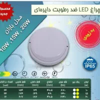 نمایندگی لامپ پارس شهاب|لامپ و چراغ|قم, باسکول|دیوار