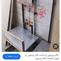 جوشکاری اهنگری و رابیتس کاری و شیروانی|خدمات پیشه و مهارت|پاکدشت, پاکدشت (مامازند)|دیوار