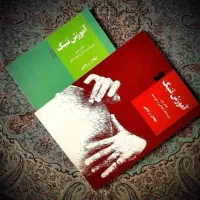 آموزش تنبک