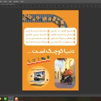راننده توزیع بسته پستی