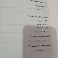 ریاضی دوازدهم تجربی نشرالگو|کتاب و مجله آموزشی|بهبهان, |دیوار