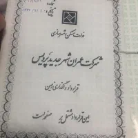 زمین ۲۲۰ متری ویلایی