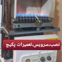 تعمیرات،سرویس پکیج ابگرمکن کیانشهردولت اباداستخر|خدمات پیشه و مهارت|تهران, کیانشهر|دیوار