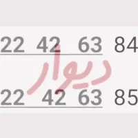 دو خط تلفن پشت سر هم زعفرانیه ولنجک کد ۲۲