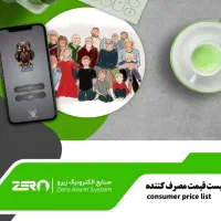 دزدگیر اماکن اقساطی ایمن پارس