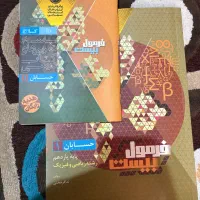 فرمول بیست حسابان یازدهم نو