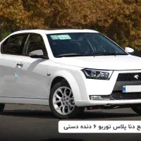 دنا ۶ دنده صفر