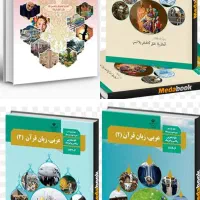 تدریس خصوصی فیزیک،شیمی،زیست و عربی|خدمات آموزشی|شاهینشهر, فردوسی|دیوار