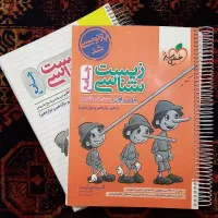تست زیست شناسی جامع خیلی سبز ۱۴۰۲