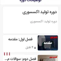 دوره آموزش سنگ مصنوعی