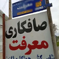 فروش ماشین|خودرو سواری و وانت|تالش, تالش|دیوار