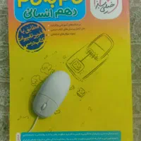 کتاب گام به گام پایه دهم انسانی نشر خیلی سبز