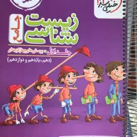 کتاب کنکور رشته تجربی