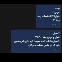 ست بوفه و آینه کنسولی|بوفه، ویترین، کنسول|تهران, جلیلی|دیوار