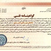 کارخانه هبلکس رضوی و چسب|عمده‌فروشی|مشهد, کوی سیدی|دیوار