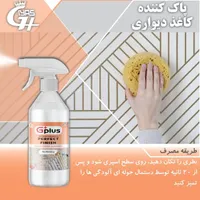 شوینده های خانگی و خودرویی  نانو،عمده و تکی|مواد شوینده و دستمال کاغذی|سقز, |دیوار