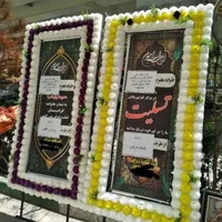 کرایه تاج گل و تابلو تسلیت موسسه خیریه باجان دل|خدمات پذیرایی، مراسم|خوی, |دیوار