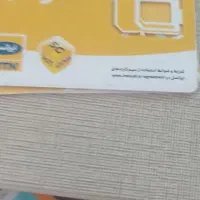 دو خط ایرانسل