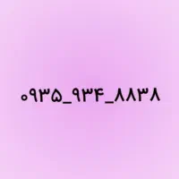 فروش سیم کارت رند ایرانسل