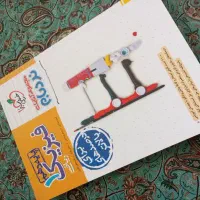 کتاب کمک درسی پایه ی دهم|کتاب و مجله آموزشی|شیراز, سجادیه|دیوار