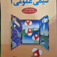 کتاب دانشگاهی مهندسی شیمی ریاضی