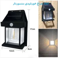 چراغ دیواری خورشیدی سنسوردار|لامپ و چراغ|شیراز, آزادی|دیوار