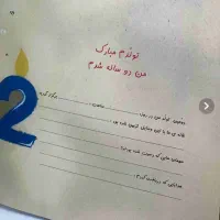 آلبوم خاطرات کودکی|اسباب و اثاث بچه|اسدآباد, |دیوار