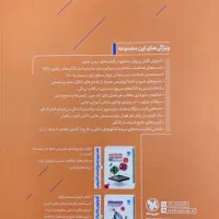 کتاب ریاضیات جامع کنکور تجربی و ریاضی مهر وماه|کتاب و مجله آموزشی|تهران, پرستار|دیوار