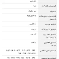 پاور کامپیوتر ۴۰۰ وات فاتر|قطعات و لوازم جانبی رایانه|تهران, آذربایجان|دیوار