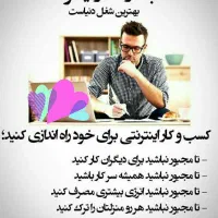 شغل دوم در خانه ،کار آنلاین