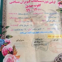 پلاکی مسافتی سوسنگرد|پرنده|اهواز, آسیاباد|دیوار