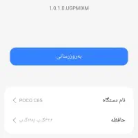 شیائومی Poco C65|موبایل|کرمانشاه, |دیوار