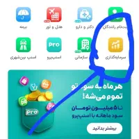 از اسنپ ۱۰۰ هزار تومان رایگان بگیرید