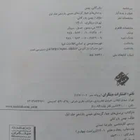 دی وی دی فیزیک یازدهم تجربی و کتاب شیمی دوجلدی|کتاب و مجله آموزشی|شیراز, پودنک|دیوار