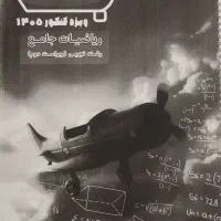 کتاب ریاضی