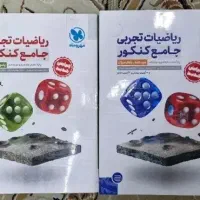 ریاضی جامع مهروماه