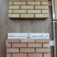 آجرنما نسوز