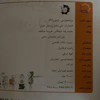 کتاب مرشد عربی دینی قران+برنامه نویسی پایتون حلی|کتاب و مجله آموزشی|تهران, اباذر|دیوار