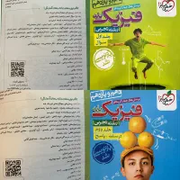 کتاب های کنکور تجربی|کتاب و مجله آموزشی|شیراز, ریاستی|دیوار